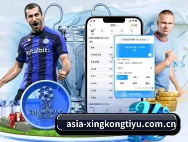 星空体育app APP 界面