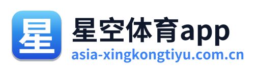 星空体育app Logo